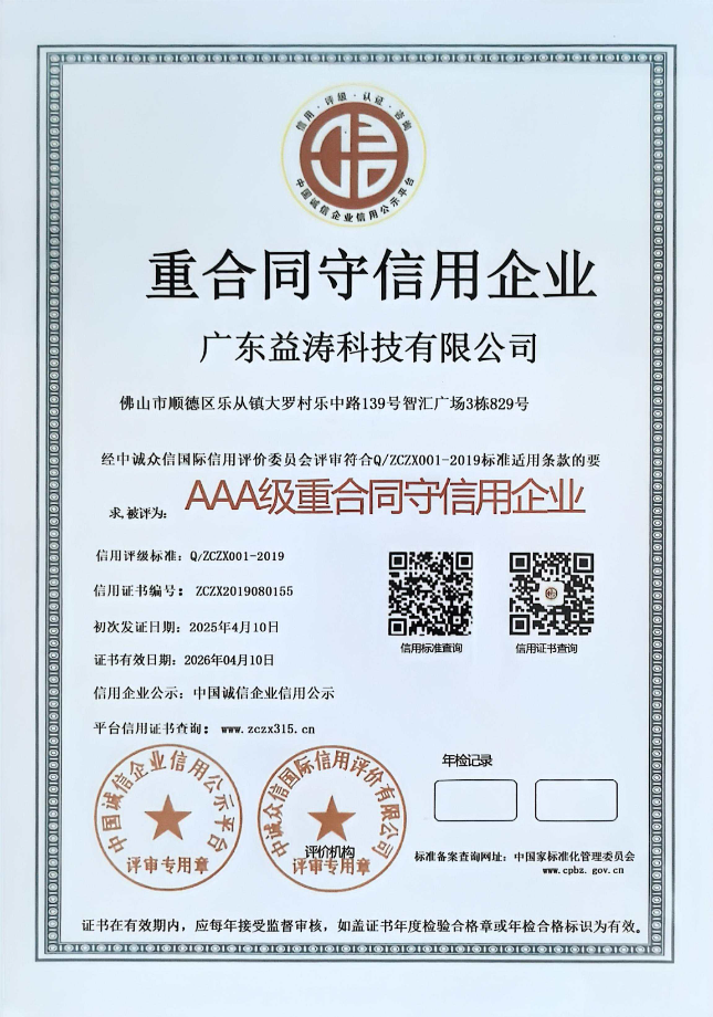 矿区荣誉证书